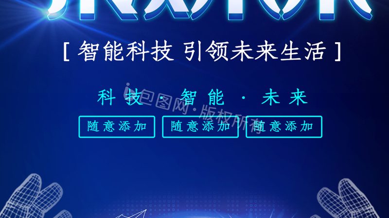 成都科技公司注册，掌握这些流程轻松起步